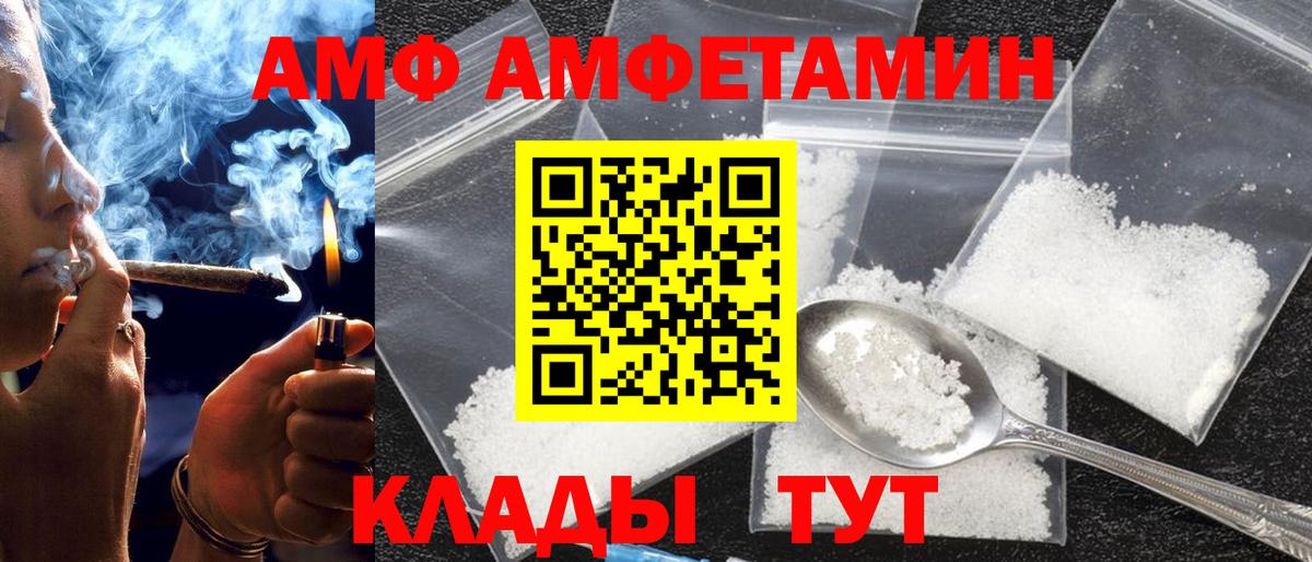Амфетамин VHQ Хасавюрт