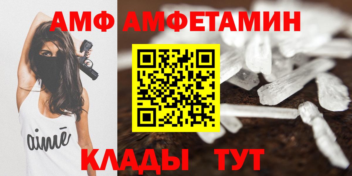 Амфетамин  Amphetamine  Хасавюрт  Вход с VPN  Amphetamine 98% 