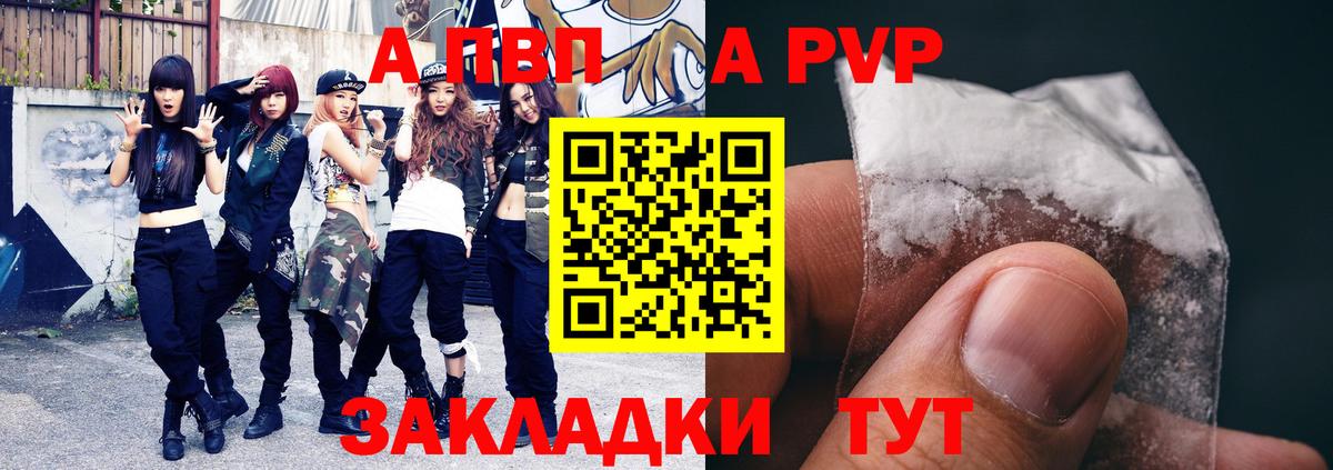 Alpha-PVP Соль  Alpha-PVP мука  А ПВП  Хасавюрт  где продают наркотики  Alpha PVP Crystall  Вход с VPN 