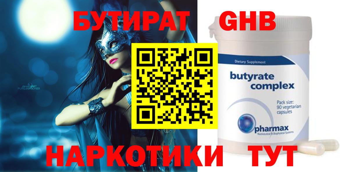 БУТИРАТ оксана Хасавюрт