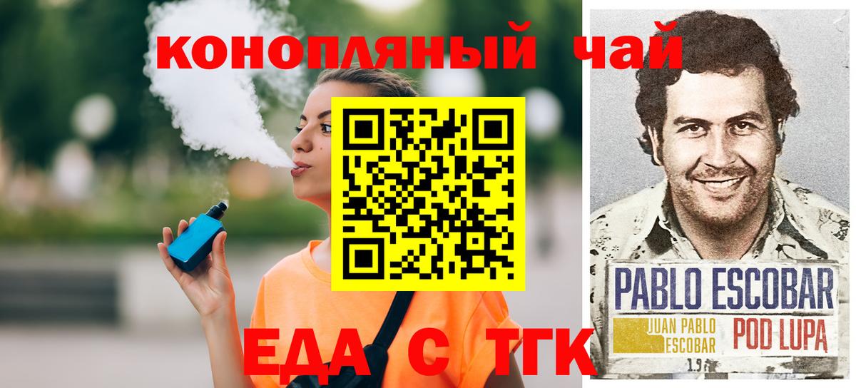 Хасавюрт  Еда ТГК конопля  Вход с VPN 
