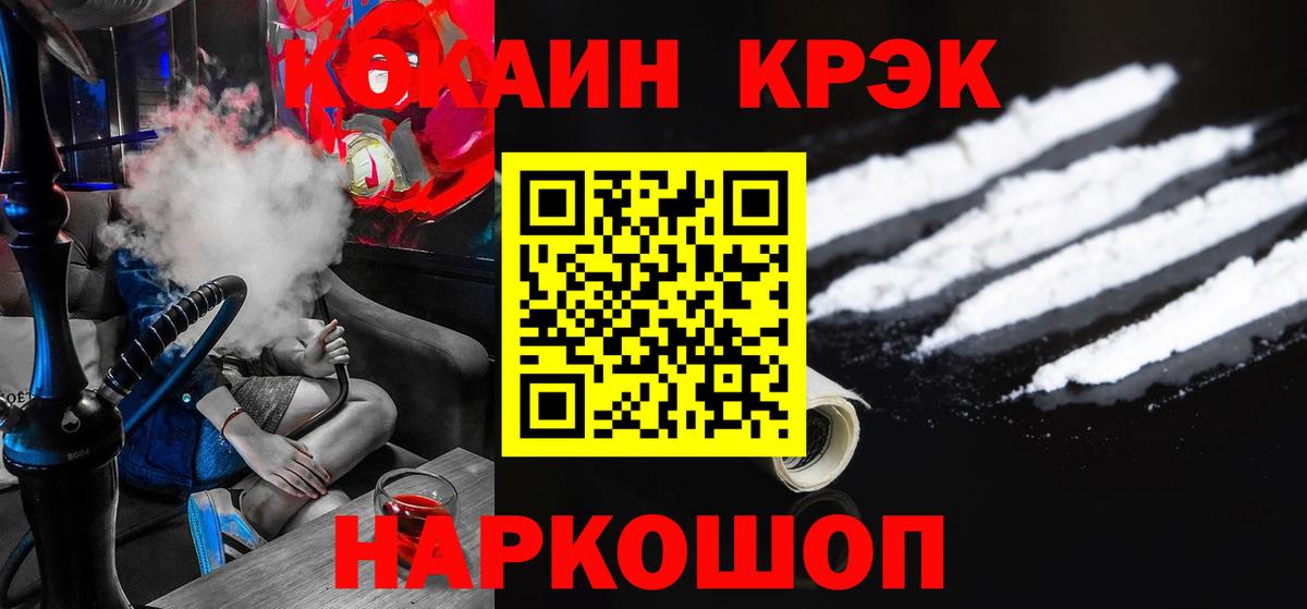 Cocaine 97% Хасавюрт