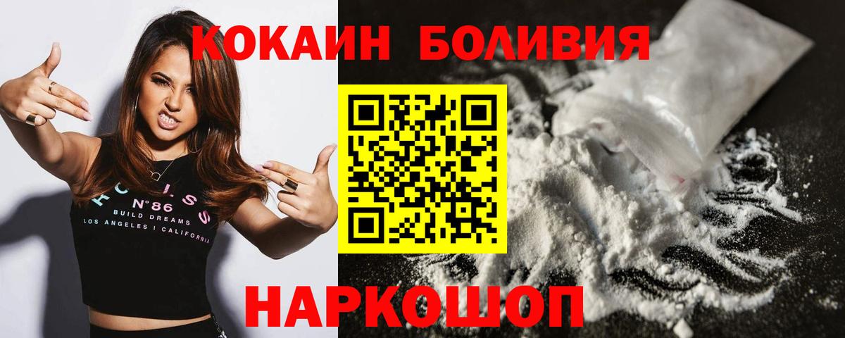 Хасавюрт  COCAIN 98%  Кокаин FishScale  КОКАИН  Вход с VPN 
