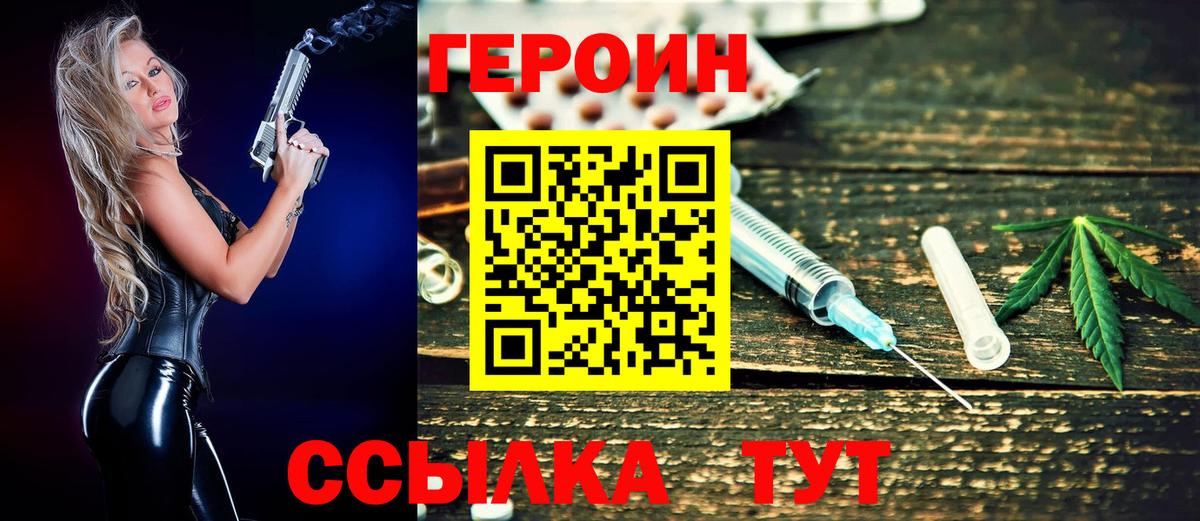 Хасавюрт  Героин гречка  Вход с VPN 