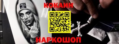 кокаин премиум Кимры
