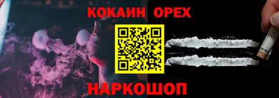 кокаин премиум Кимры