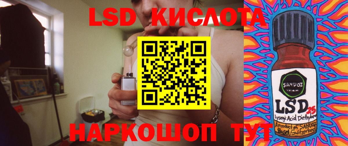 LSD-25 экстази кислота  Вход с VPN  LSD-25 экстази кислота  Хасавюрт 