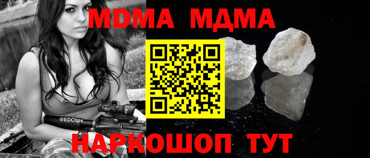 MDMA Molly  МДМА молли  MDMA  Хасавюрт  Вход с VPN 