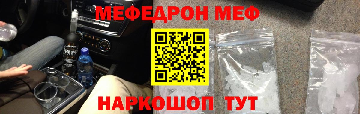 МЯУ-МЯУ 4 MMC  Вход с VPN  Хасавюрт  Мефедрон  МЯУ-МЯУ 4 MMC 