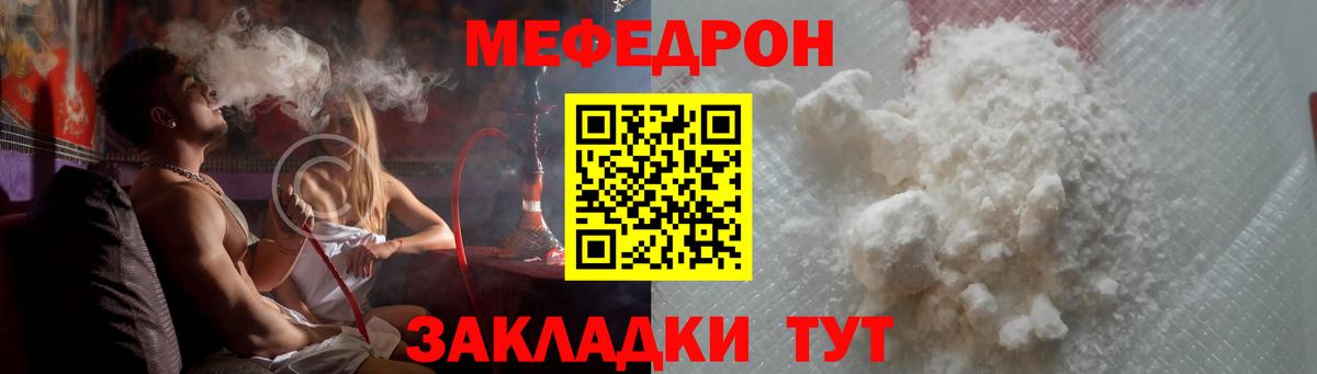Меф мяу мяу мука Хасавюрт