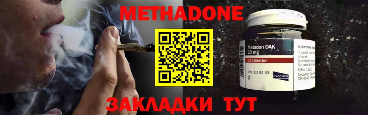 Хасавюрт  Метадон кристалл  ОМГ ОМГ зеркало  Метадон methadone  Вход с VPN 