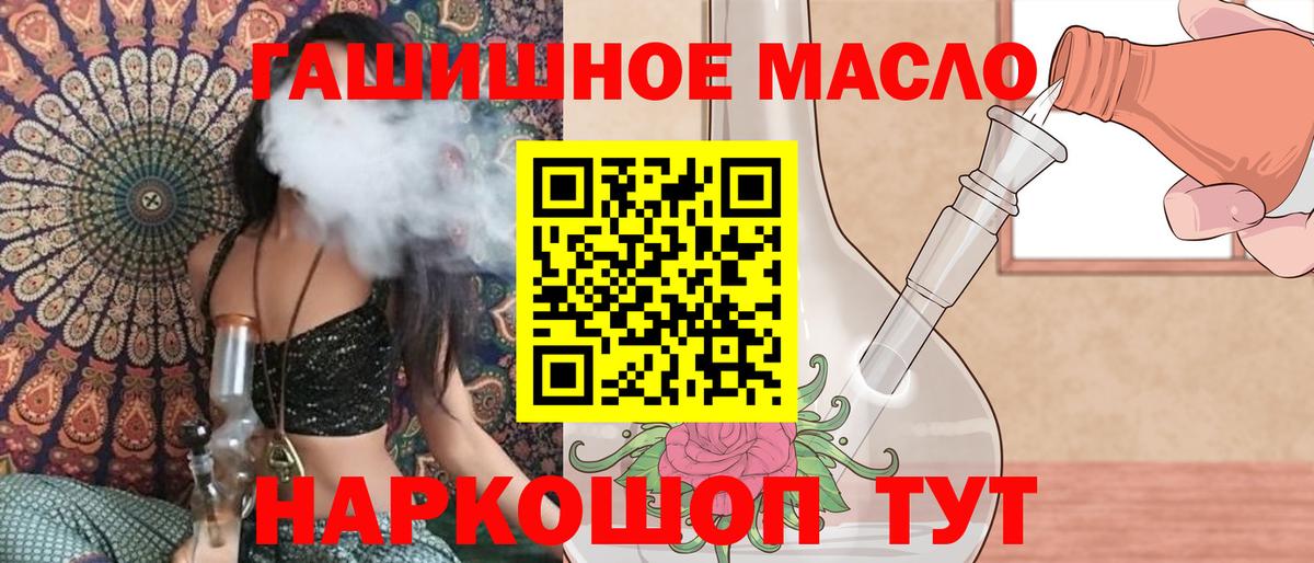ТГК жижа  ТГК вейп  Вход с VPN  Хасавюрт 