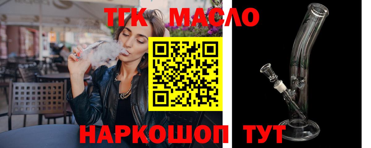 Дистиллят ТГК вейп Хасавюрт